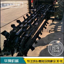双链条开沟机与大拖拉机的高效作业结合 临颍县华豫机械加工厂解析